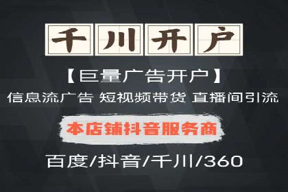 信息流广告投放公司——品牌推广的利器